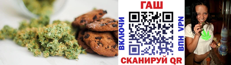 Печенье с ТГК марихуана  Славгород 