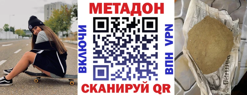 ссылка на мегу зеркало  Славгород  МЕТАДОН кристалл 