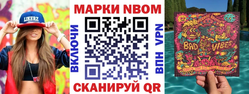 Наркотические марки 1500мкг  купить наркотик  Славгород 